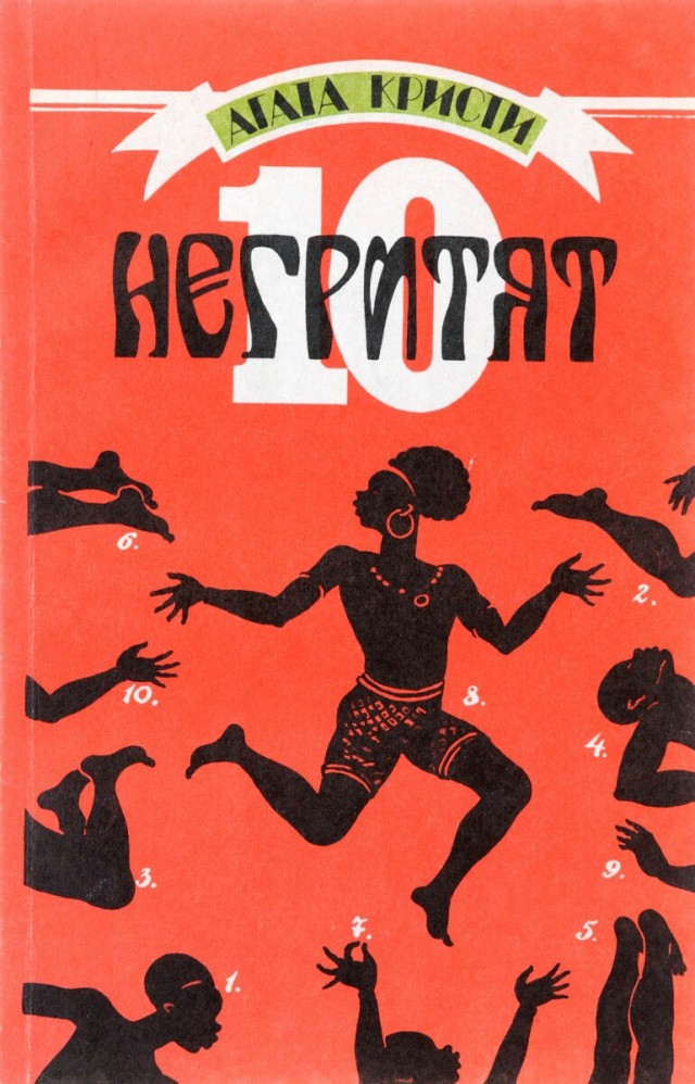 Домой езжай, к бабке под бочек!