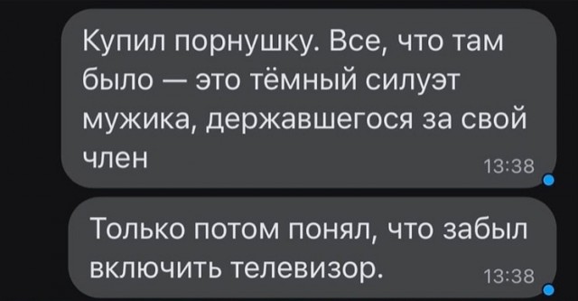 Чёрно-пошлая деградация