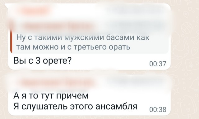 Ночная переписка в домовом чате