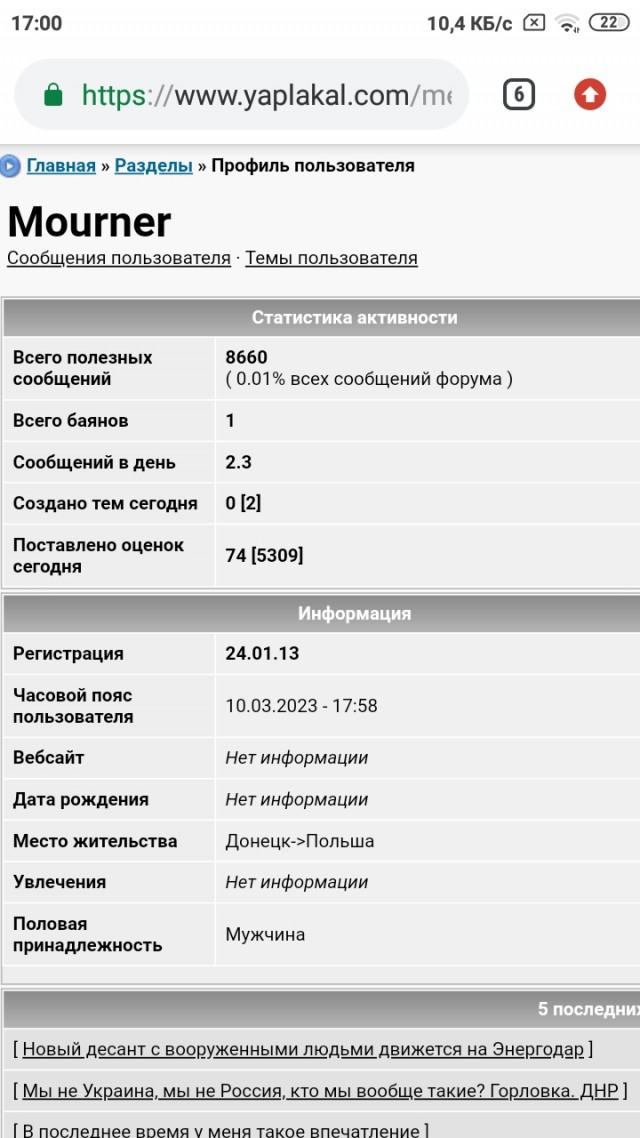 В Артёмовске подорван памятник самолёту МиГ-17