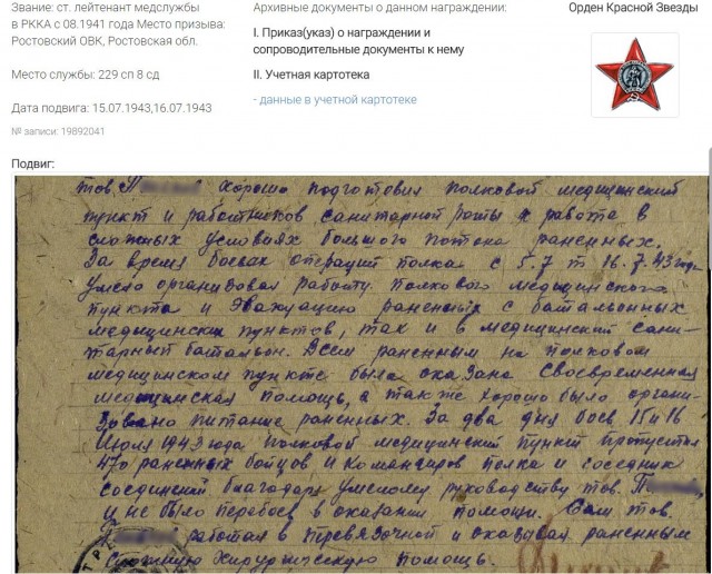 Окопная болезнь