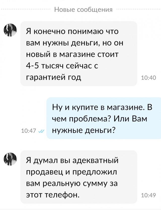 Адекватность...