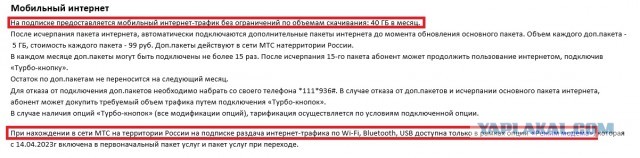 МТС признала проблемы со связью в некоторых регионах Поволжья