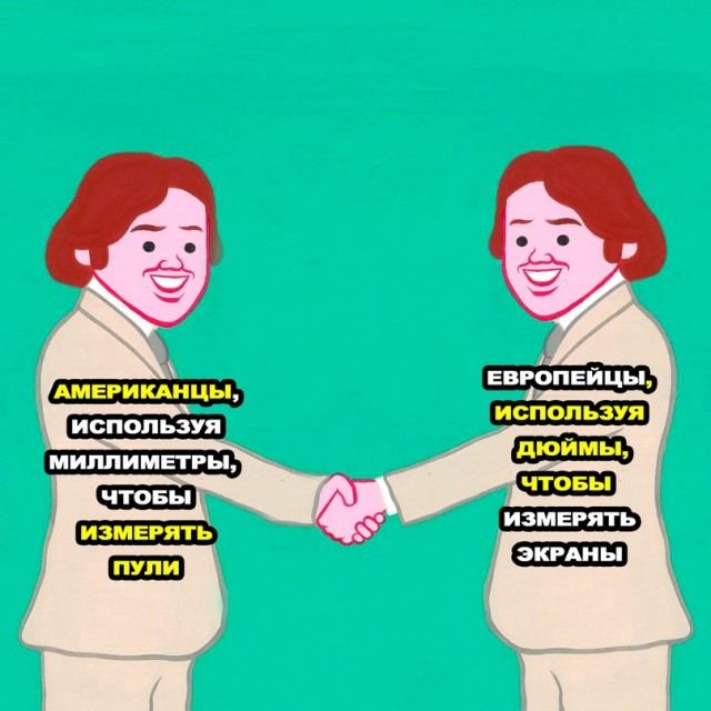 Юмор в картинках и без