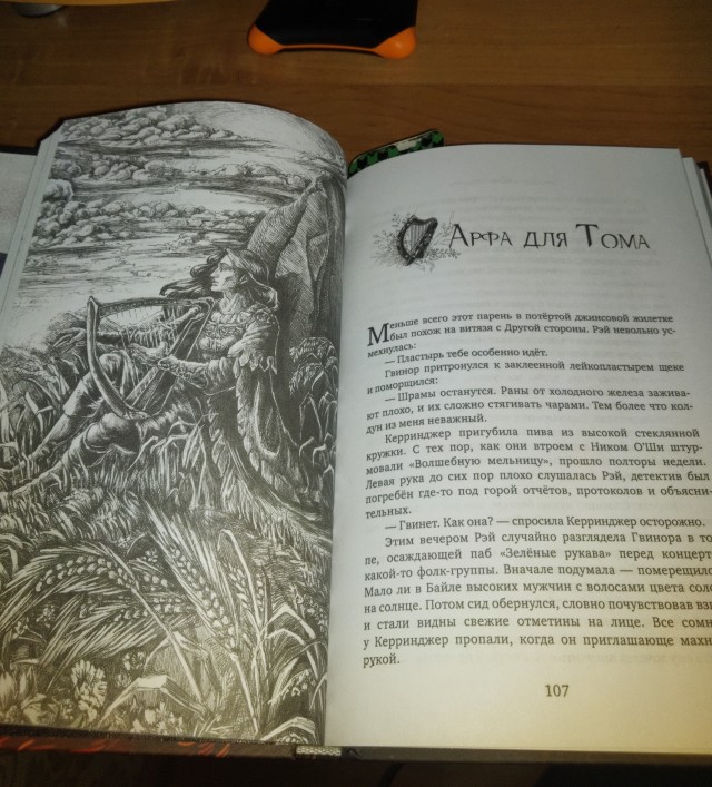 Развелась из-за запаха