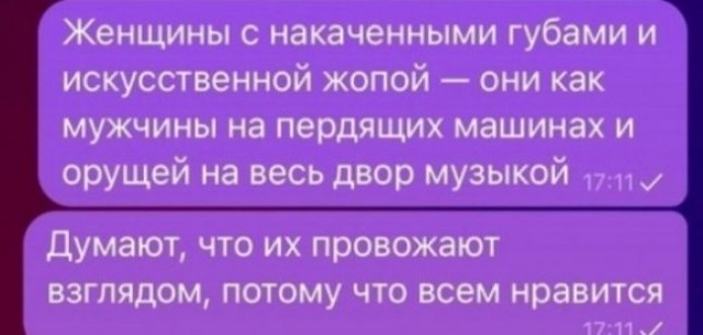 Зачем они делают это с собой?