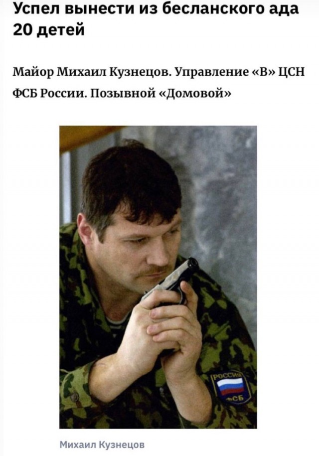 Запомни имена их…