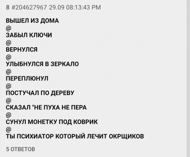 Народная меДИЧина 6029