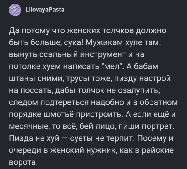 Почему в "Ж" очереди больше, чем в "М"?