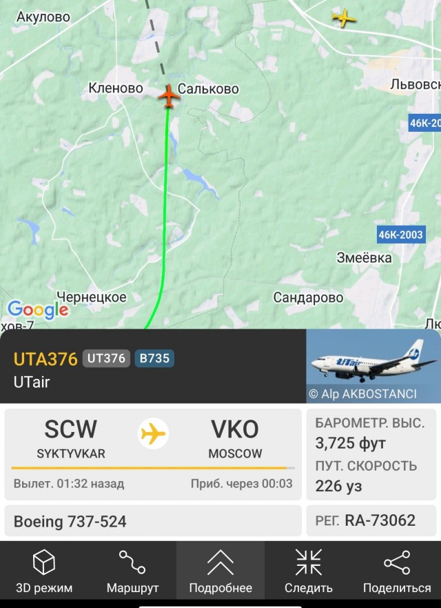 Полная запись переговоров КВС Airbus A320 с омскими авиадиспетчерами за несколько минут перед аварийной посадкой в поле