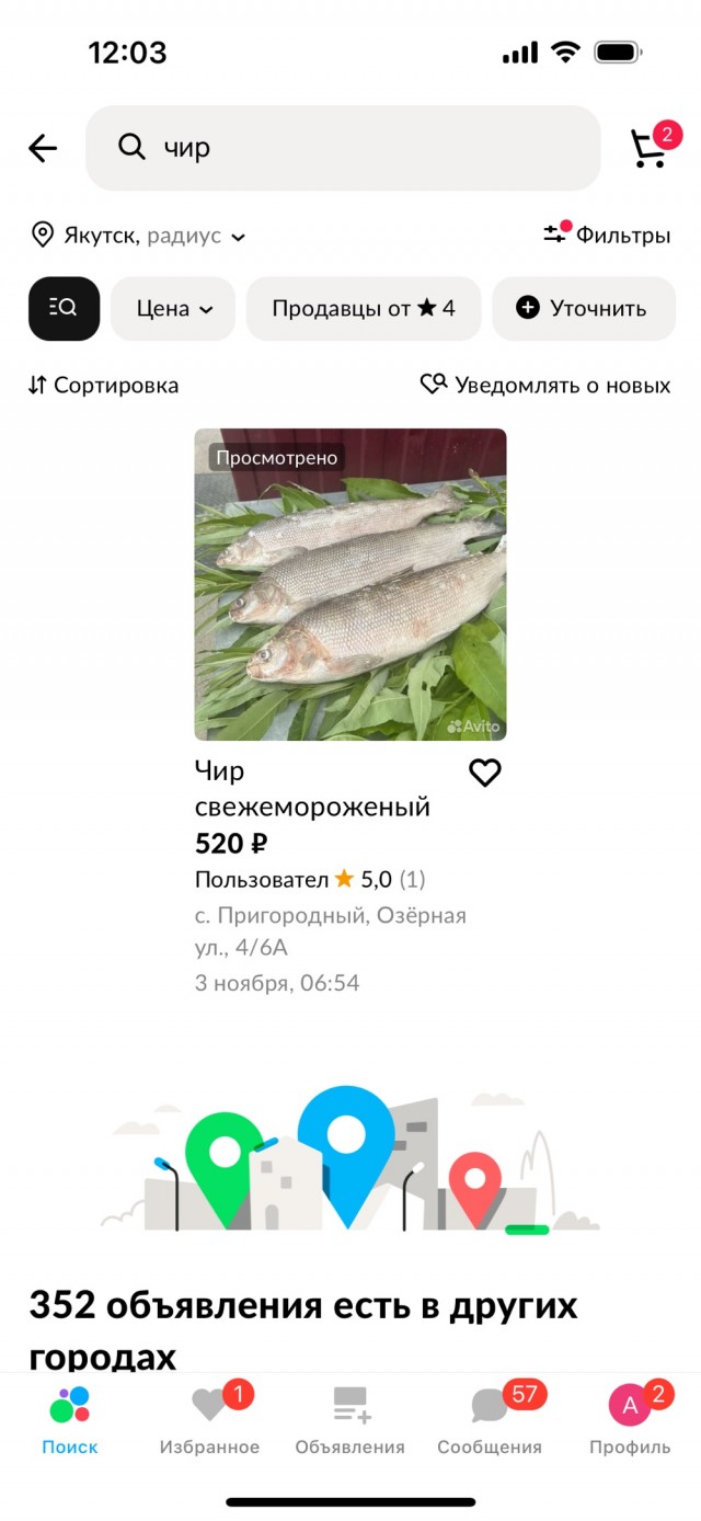 Сколько стоит мясо и рыба в Якутске
