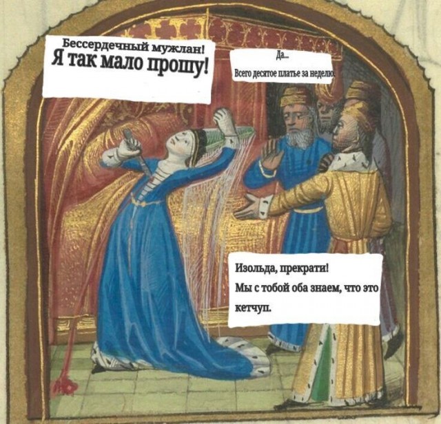 Баяны про АДОВО Средневековье