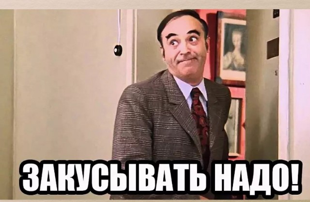 Первый пошел