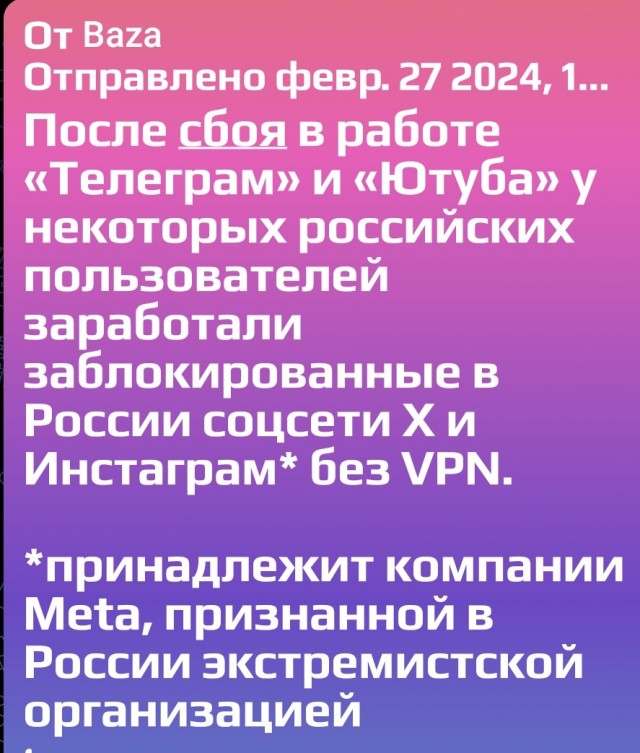 На территории России зафиксированы массовые сбои в сети интернет