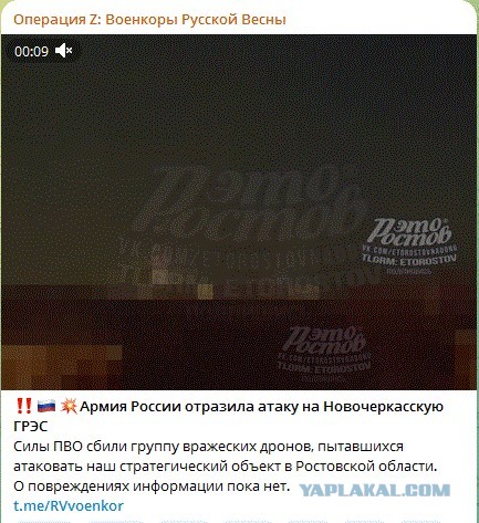 Два энергоблока Новочеркасской ГРЭС выведены из эксплуатации из-за возгорания подстанции