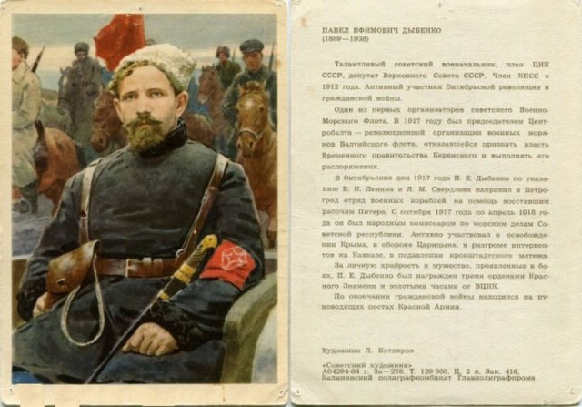 Тот самый «Петька» и ещё 24 героя гражданской войны
