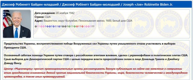 Байден отказался уходить в отставку