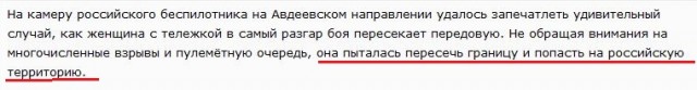 ВС РФ и ВСУ прекратили бой, чтобы пропустить женщину, идущую с Украины в Россию