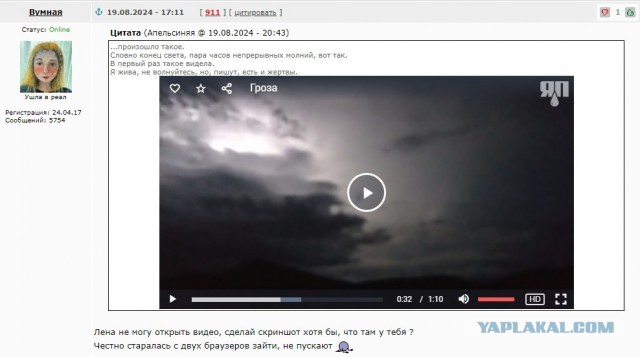 Однажды ночью на Сицилии...