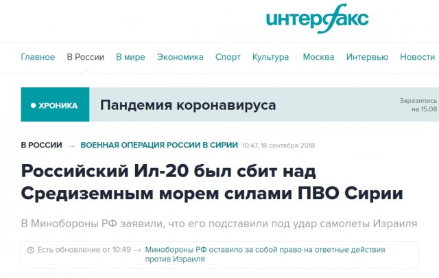 Режим Нетаньяху решил атаковать ракетами цели в сирийском городе Тартус
