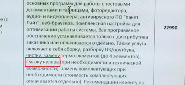 Компьютерные мастера "домушники"— ВСЁ.