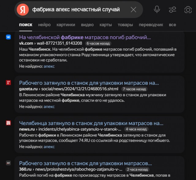 «Его затянуло в станок»: на челябинской фабрике по производству матрасов погиб рабочий.Следственный комитет начал проверку