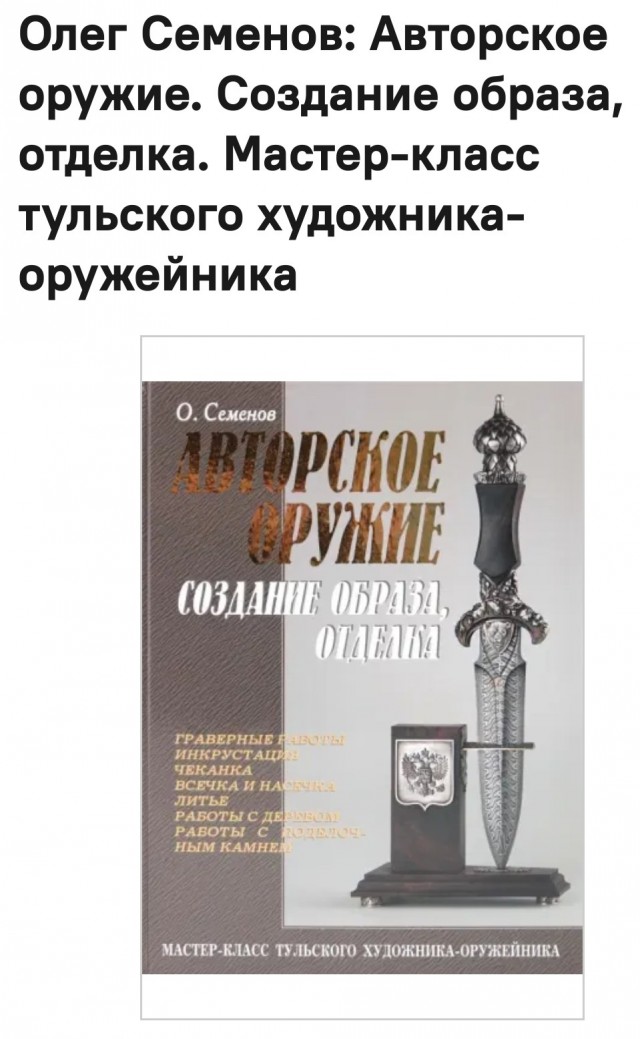 Процесс ручной гравировки изделия