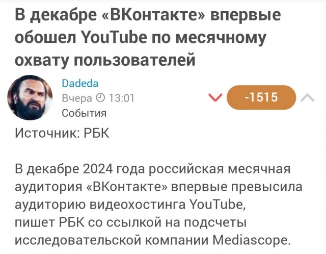 B декабре «ВКонтакте» впервые обошел YouTube по месячному охвату пользователей