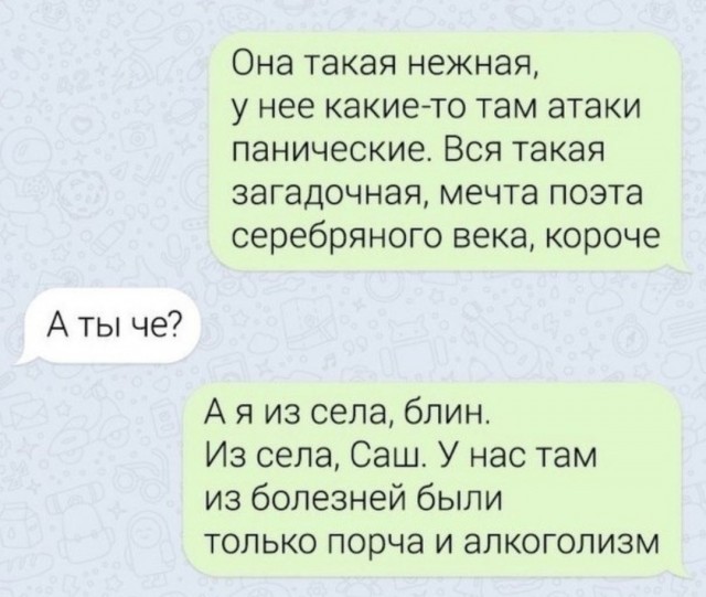 Бонжур, ёпта