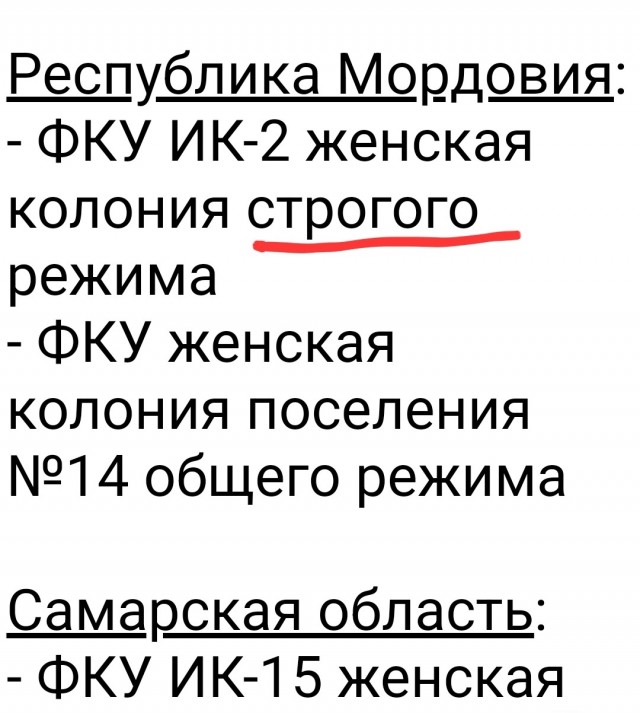 Мать двоих детей, зарезавшая за шум яхтсмена, перед приговором пыталась прикрыться детьми