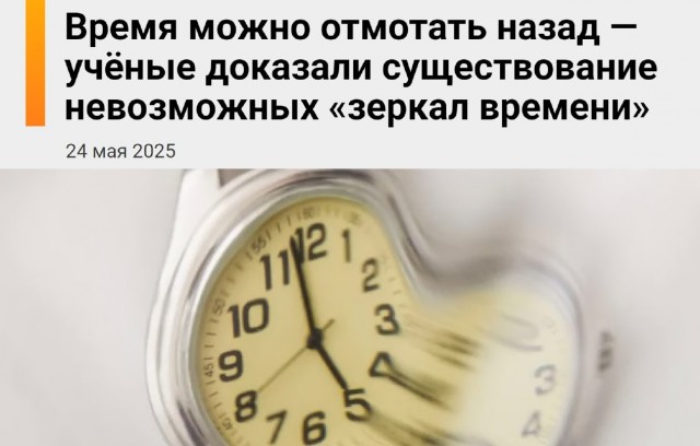 Учёные впервые доказали, что «временные зеркала» существуют