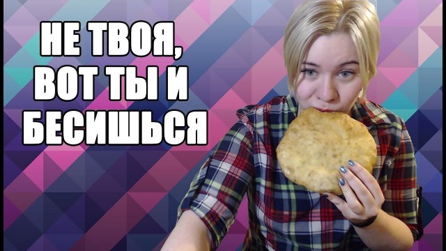 Чья соседка?