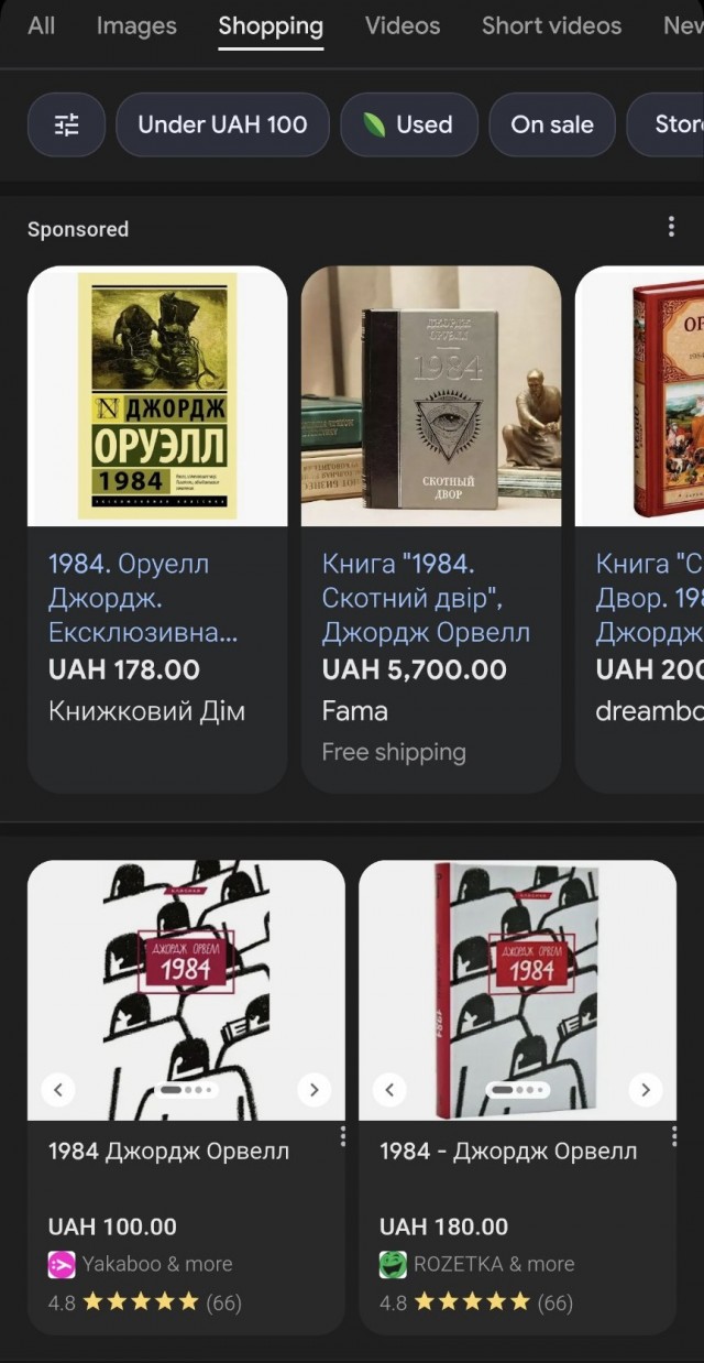 8 июня 1949 года в Лондоне вышел в свет роман «1984» Джорджа Оруэлла