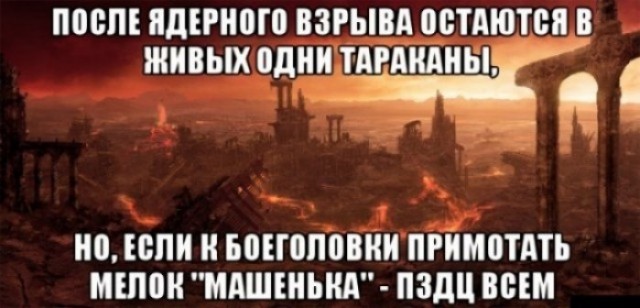 Пора деградировать. Дичь