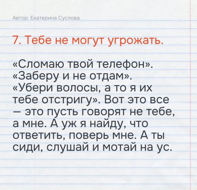 Психолог-школовед выложила 8 советов