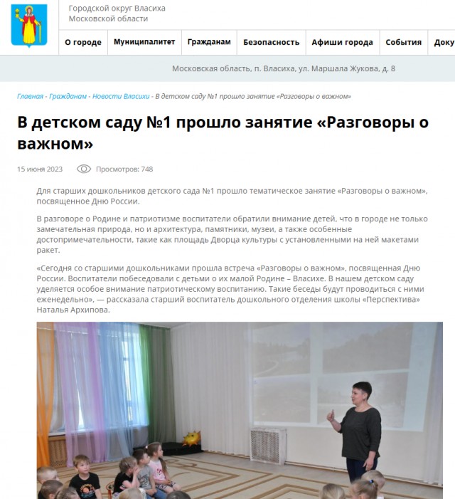 Минппросвещения запускает «Разговоры о важном» в детских садах уже с 1 сентября