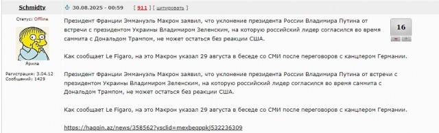 Макрон дал Путину время до 1 сентября