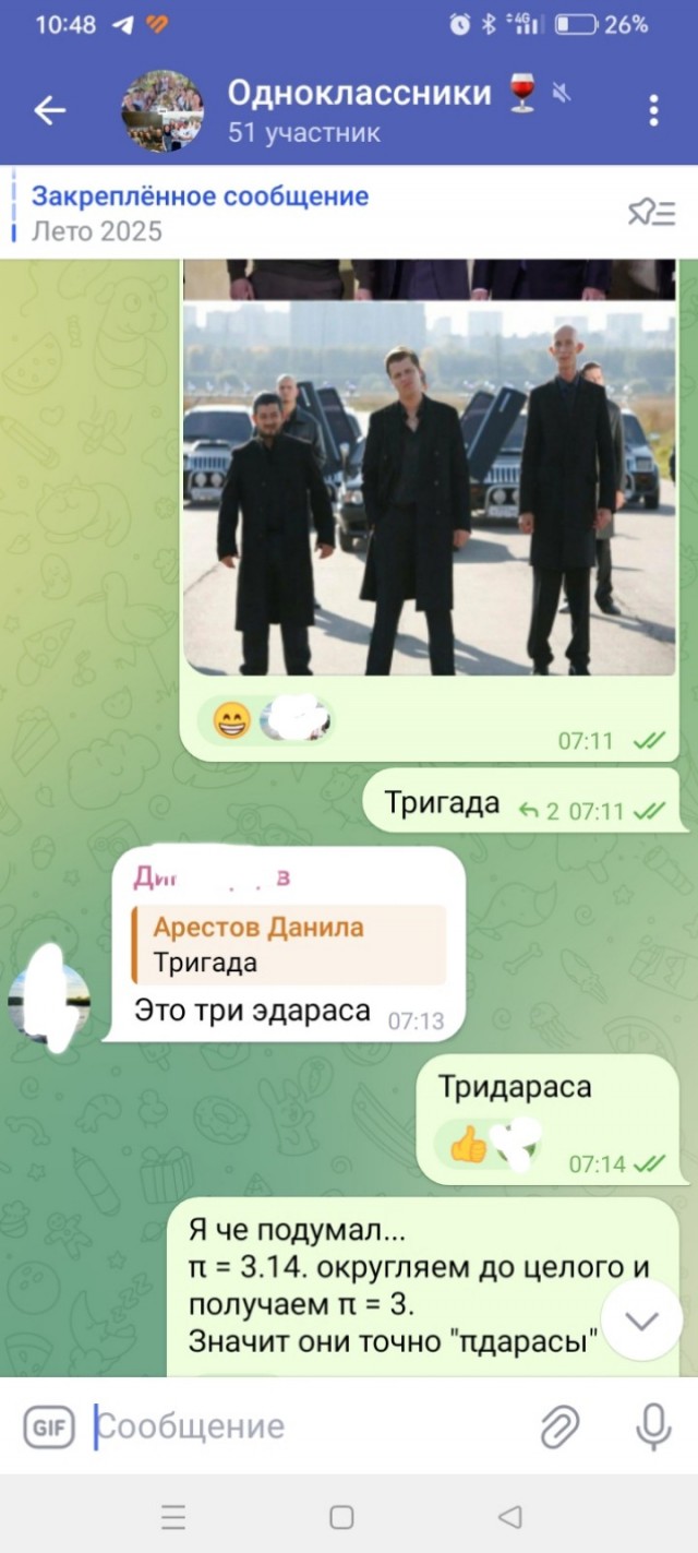 Тригада
