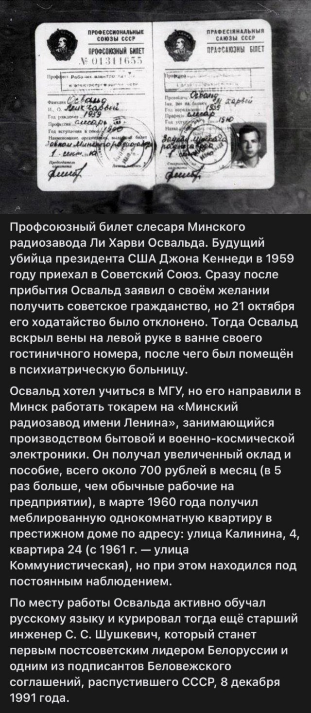 Фотографии из прошлого нашей страны – 119