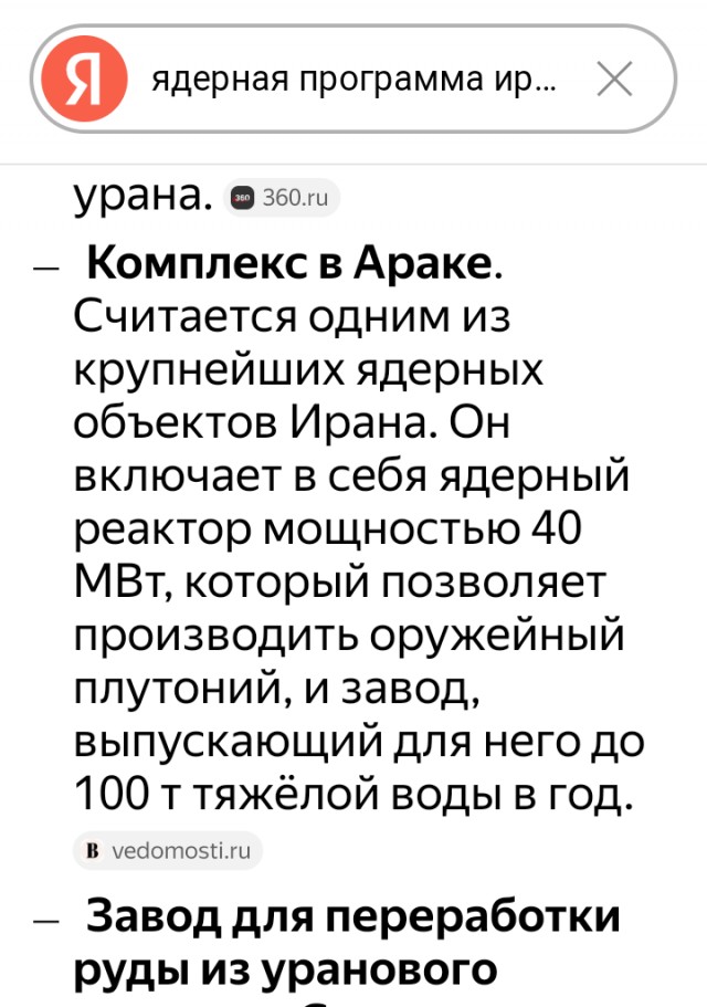 Глава МАГАТЭ: "Иран никогда не разрабатывал ядерное оружие"
