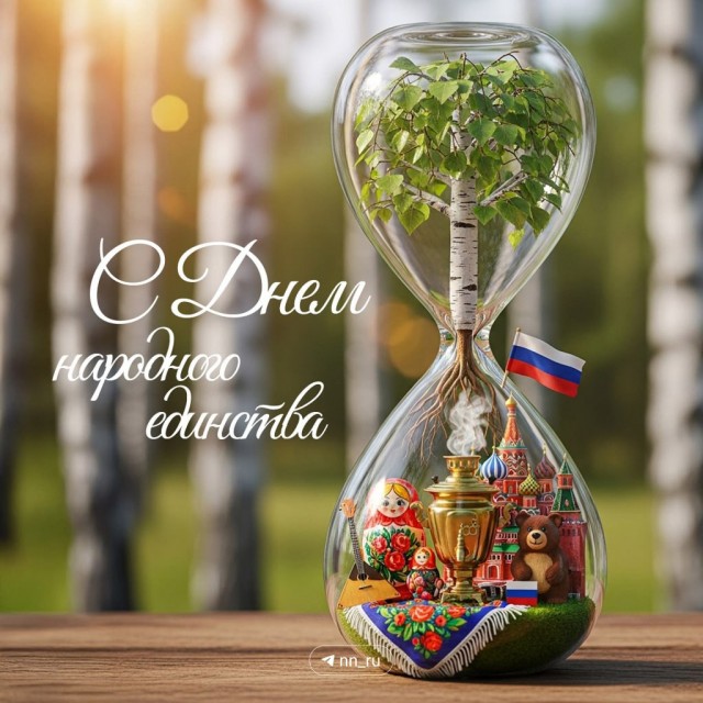 Поздравление от МИД РФ