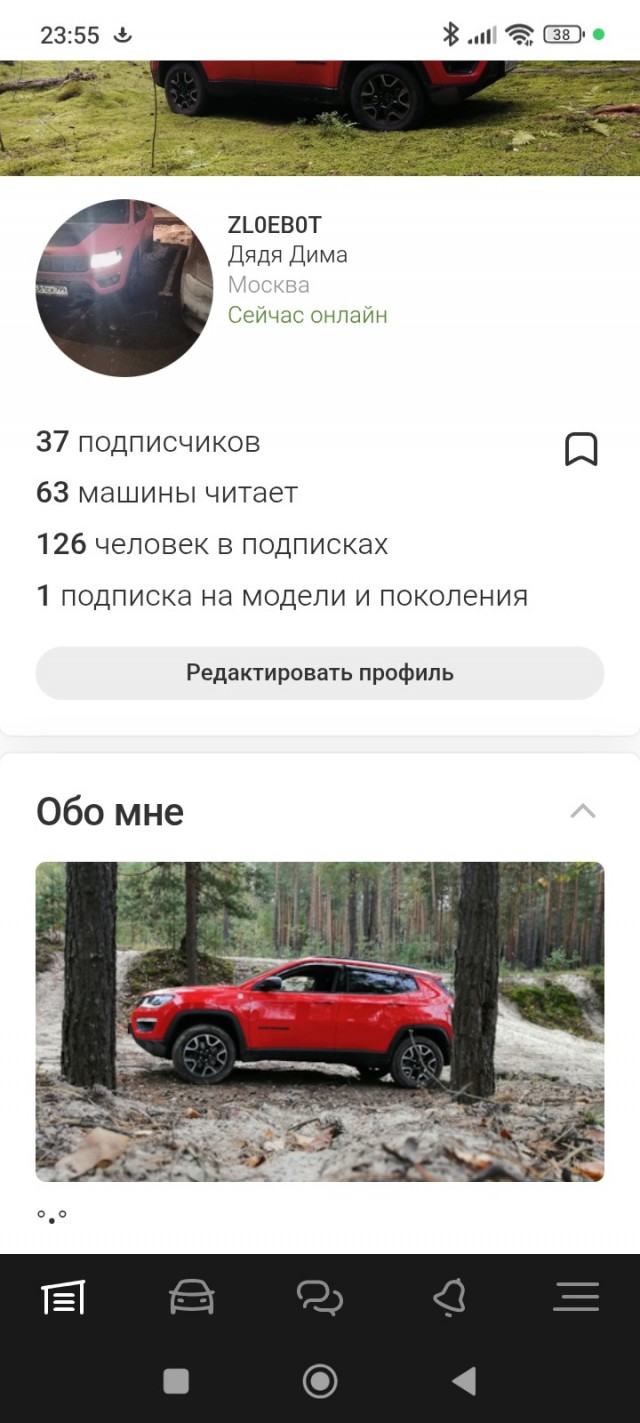 Заметил, что большинство вещей у меня есть