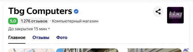 Как меня прокатил магазин TBG Computers