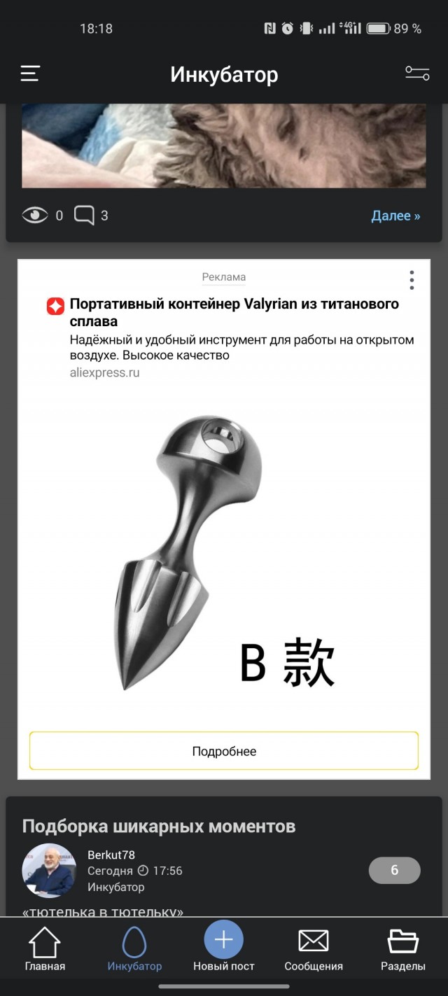 Реклама на ЯП