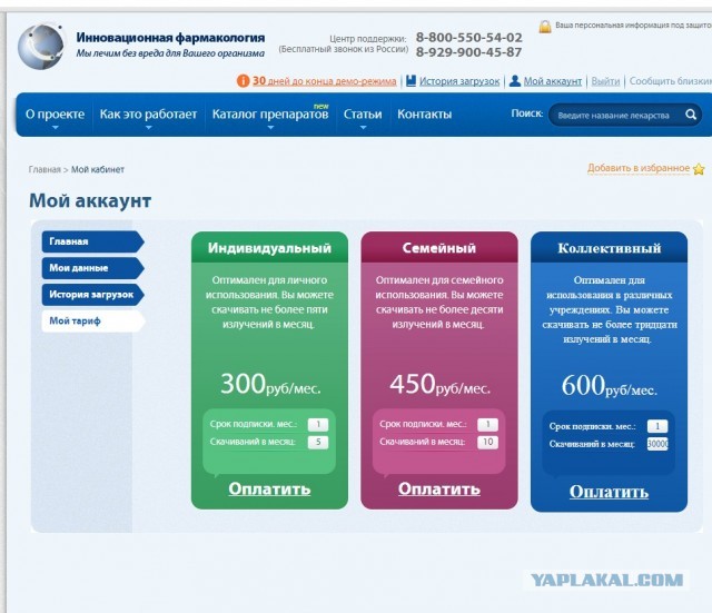 Таблетки вам больше не нужны.