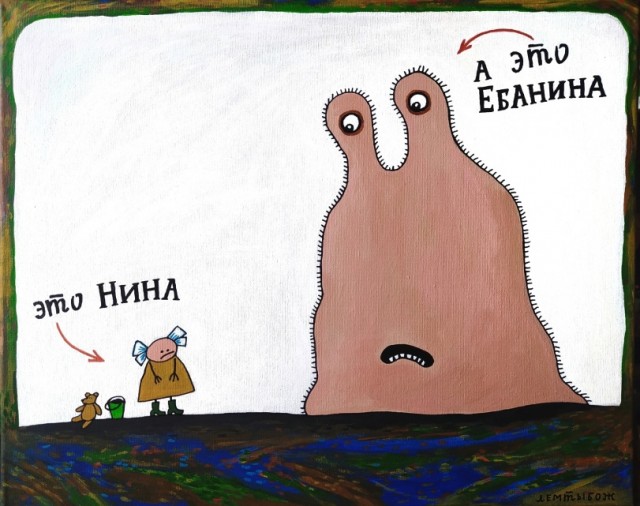 Еб@йшая еб@нин@