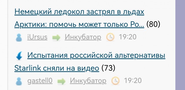 Немецкий ледокол застрял в льдах Арктики: помочь может только Россия