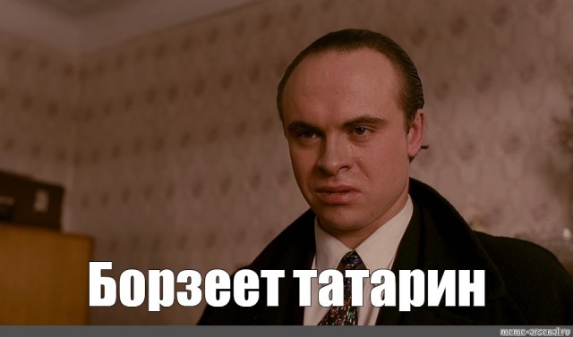 Кому татарочку, пацаны?