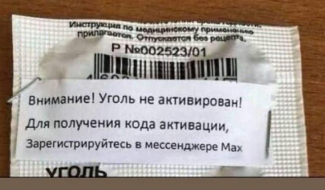 Инициатива⁠⁠