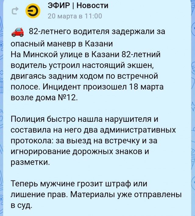 Чудеса на виражах.